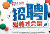 招聘网站知多少——吃下这枚安利